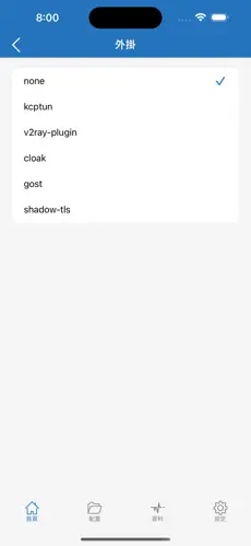梯子vps推荐android下载效果预览图