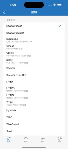 梯子vps推荐android下载效果预览图
