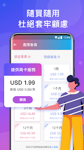 快连怎么续费android下载效果预览图